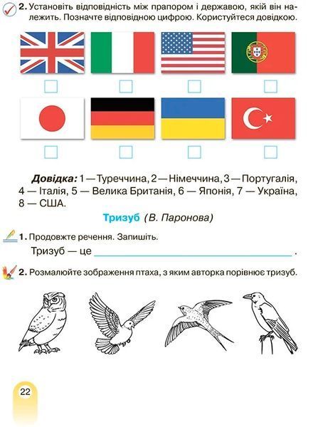3 клас НУШ. Зошит з читання (Богданець~Білоскаленко Н. І., Шумейко Ю.М.), Грамота 9789663498171 фото