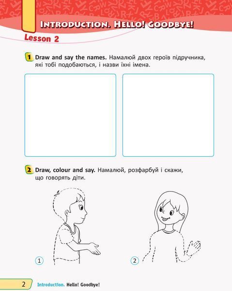 1 клас. НУШ Англійська мова Робочий зошит до підручника QUICK MINDS Пухти Г., Ґернґроса Ґ., Льюіс~Джонса П. + прописи (Джулія Тресс (Павліченко О. М.)), Ранок 9786177048373 фото