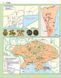 6 клас (НУШ). Атлас. Історія України. Всесвітня історія. Інтегрований курс, Картографія 9789669465351 фото 3