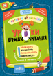 Уроки швидкочитання. Другий рівень (Василь Федієнко, Галина Дерипаско), Школа