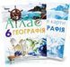 6 клас НУШ. Загальна географія. КОМПЛЕКТ: Атлас + Контурні карти (Гільберг Т.Г.), Оріон 9786177485918/2 фото 1