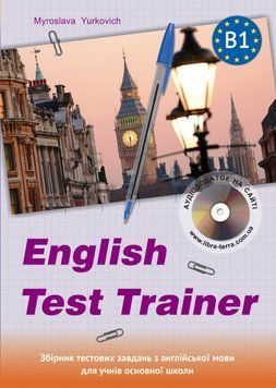 ЗНО. ENGLISH TEST TRAINER~level B1. Тренажер для підготовки до ЗНО з англійської мови+аудіо (Юркович М. ), Видавництво Лібра Терра 9786176090878 фото