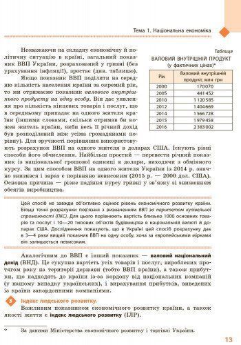 9 клас. Географія Підручник (Довгань Г.Д., Стадник О.Г.), Ранок 9786170933652 фото