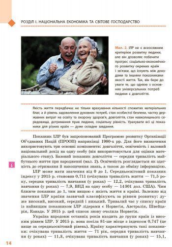 9 клас. Географія Підручник (Довгань Г.Д., Стадник О.Г.), Ранок 9786170933652 фото