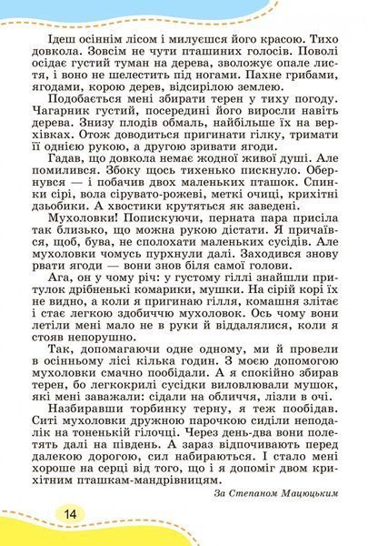 4 клас НУШ. Українська мова, Зошит для діагностичних робіт (Карпенко Ю. В.), Генеза 9789661111744 фото