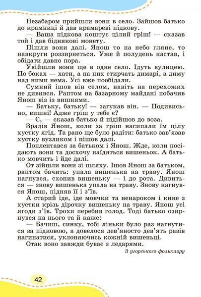 4 клас НУШ. Українська мова, Зошит для діагностичних робіт (Карпенко Ю. В.), Генеза 9789661111744 фото