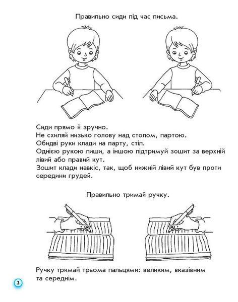 1 клас НУШ. Комплект: Прописи до букваря М. Вашуленка, О. Вашуленко. ЧАСТИНА 1 і 2 (Заїка А.М.), Ранок 9786170997395/2 фото