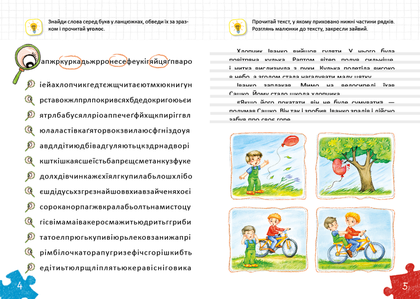Уроки швидкочитання. Третій рівень (Василь Федієнко, Галина Дерипаско), Школа 9786178106058 фото
