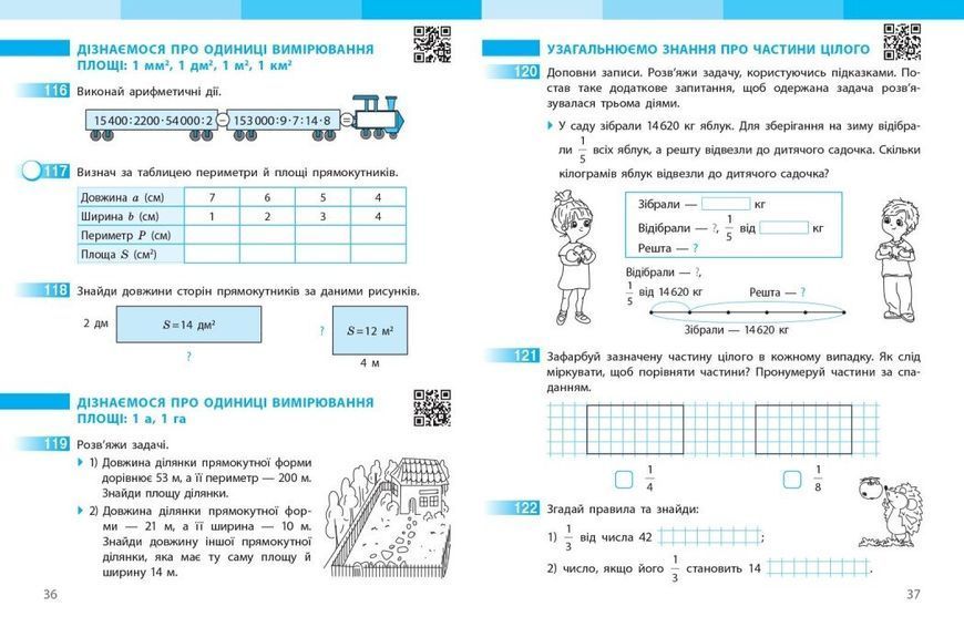 4 клас НУШ. Математика. Робочий зошит до підручника Скворцова С.О., Онопрієнко О.В.. ЧАСТИНА 2 (у 2-х ч.), (Онопрієнко О.В., Скворцова С.О.), Ранок 9786178775070 фото