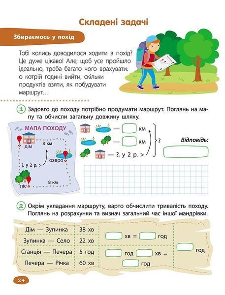 2 клас. STEM-навчання. Задачі. (Пуляєва А. О.), АССА 9786177995035 фото