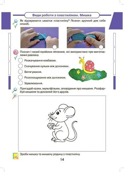1 клас НУШ. Я досліджую світ. Робочий зошит ~ Кейсбук, частина 2 (Андрусенко І.В.), Грамота 9789663497198 фото