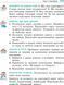 6 клас НУШ. Географія. Підручник (Довгань Г.Д.), Ранок 9786170984357 фото 2