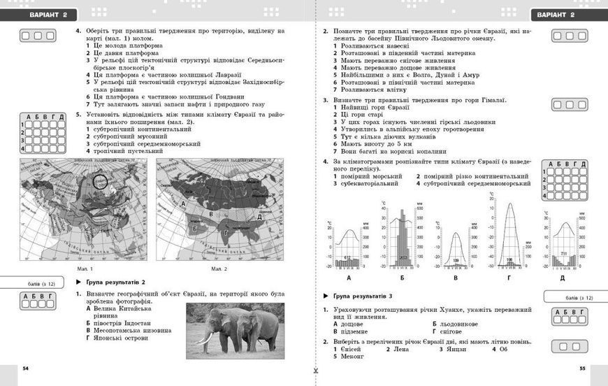 7 клас НУШ. Географія. Поточне та підсумкове оцінювання за групами результатів + діагностувальна робота (Вовк В.Ф.), Ранок 9786170999870 фото