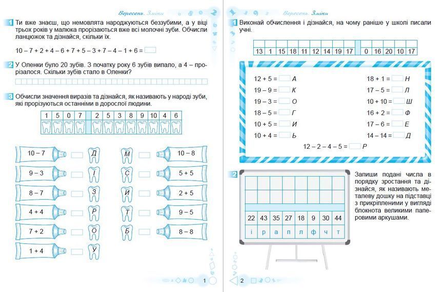 2 клас НУШ. Математичний тренажер, (Ємельяненко О. В.) Генеза 9789661112376/1 фото