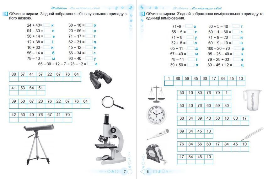 2 клас НУШ. Математичний тренажер, (Ємельяненко О. В.) Генеза 9789661112376/1 фото