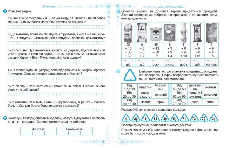 2 клас НУШ. Математичний тренажер, (Ємельяненко О. В.) Генеза 9789661112376/1 фото