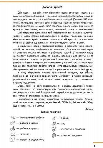 9 клас. Німецька мова Підручник Hallo, Freunde! Оновлена програма (Сотнікова С.І., Гоголєва Г.В.), Ранок 9786170933584 фото