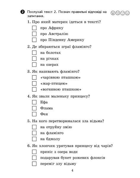 4 клас НУШ. Вхідні діагностувальні завдання (Онопрієнко О.В., Петрук О.М., Андрусенко І.В.), Основа 9786170966773 фото