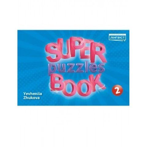 2 клас НУШ. Англійська мова. Quick Minds. Super puzzles book (Жукова), Лінгвіст 9786177713257 фото