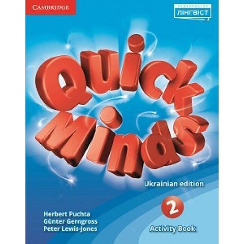 2 клас НУШ. Англійська мова. Quick Minds (Ukrainian edition). Activity Book. Робочий зошит. (Пухта), Лінгвіст 9786178002480 фото