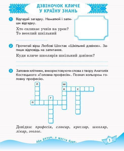2 клас. Українська мова та читання Робочий зошит до підручника Вашуленко М., Дубовик С. У 2~х частинах , Ранок 9786170956224 фото