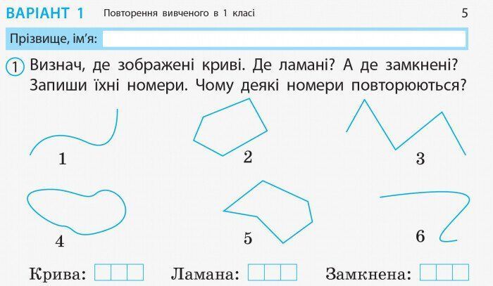 2 клас. НУШ Математика. Дидакта. Відривні картки до підручника Математика Листопад Н. (Муренець О.Г.), Ранок 9786170956156 фото