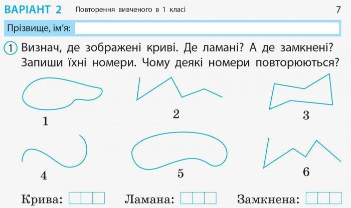 2 клас. НУШ Математика. Дидакта. Відривні картки до підручника Математика Листопад Н. (Муренець О.Г.), Ранок 9786170956156 фото