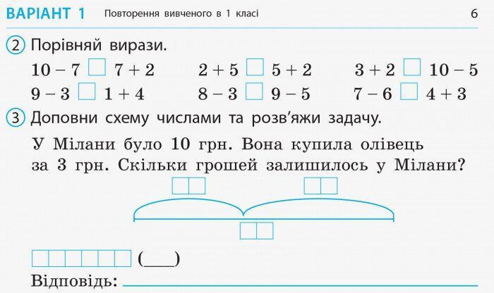 2 клас. НУШ Математика. Дидакта. Відривні картки до підручника Математика Листопад Н. (Муренець О.Г.), Ранок 9786170956156 фото