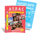 8 клас НУШ. Всесвітня історія. (XVІ~XVІІІ ст.). КОМПЛЕКТ: Атлас і контурна карта, ІПТ 8ИВИПТН фото 1