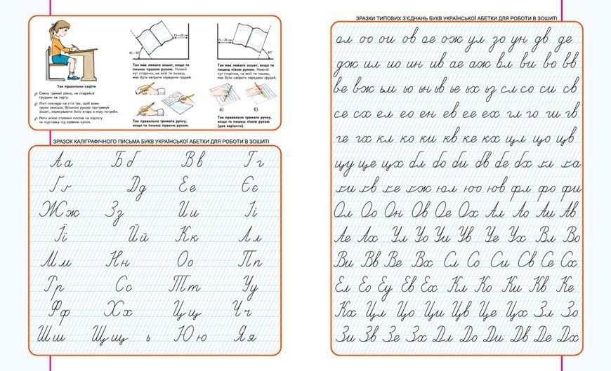 Каліграфічний зошит-шаблон. Збільшений розмір графічної сітки, синій (Василь Федієнко), Школа 9786178106324 фото