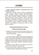 1~4 клас. Збірник диктантів. Українська мова (Сергієнко Н.В.), Торсинг 9786175241264 фото 6