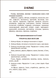 1~4 клас. Збірник диктантів. Українська мова (Сергієнко Н.В.), Торсинг 9786175241264 фото 5