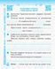 2 клас. НУШ Українська мова та читання Робочий зошит 1 частина + 2 частина до підручника Катерини Пономарьової, Олександри Савченко , Ранок 9786170956217 фото 4