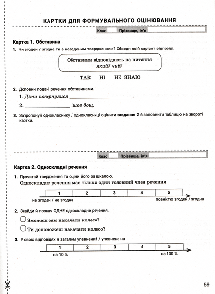 9 клас НУШ. Українська мова. Контроль результатів навчання (Заболотний О., Заболотний В.) Літера 9789669456007 фото
