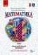 4 клас. НУШ Математика. Комплект робочих зошитів до підручника Гісь у 2-х частинах (Гісь О.М., Філяк І.В., Назаренко А.А.), Ранок 9786170971517/2 фото 2