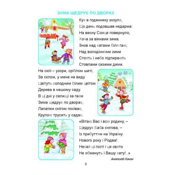1 клас НУШ. Українська мова. Буквар. Частина 2. (Запольська А.Т.), Абетка А-321 фото