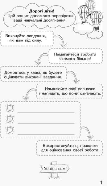 2 клас. Математика Моніторинг навчальних досягнень (Онопрієнко О. В.), Ранок 9786170955982 фото
