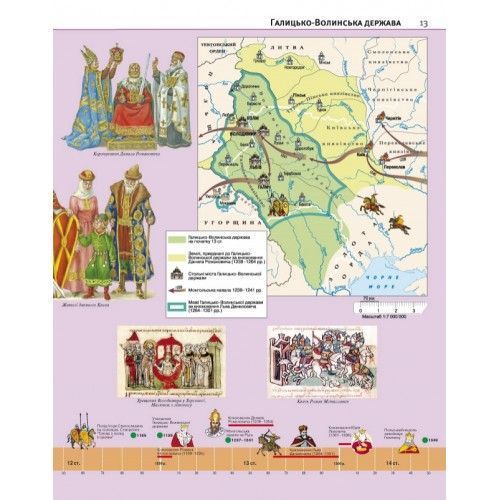 5 клас. Атлас. Історія України, Картографія 9789669465733 фото