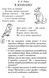 3 клас. Читаємо в класі та вдома Хрестоматія для позакласного читання (Джежелей О.В. та ін.), Ранок 9786170938121 фото 11