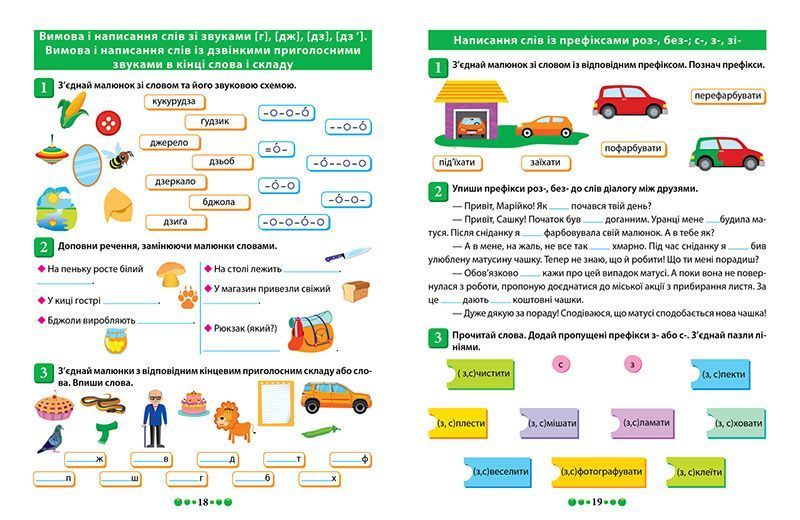 3 клас НУШ. Зошит-практикум. Магістр української мови (Должек Г. М., Твердохвалова І.А.), Торсинг 9786175243183 фото