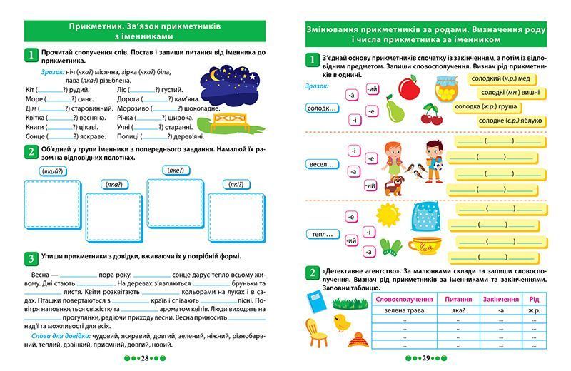 3 клас НУШ. Зошит-практикум. Магістр української мови (Должек Г. М., Твердохвалова І.А.), Торсинг 9786175243183 фото