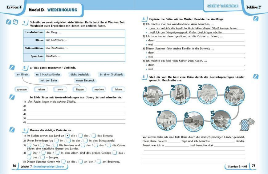 8 клас НУШ. Німецька мова 8 рік навчання. Робочий зошит "Deutsch mit Tr&uuml;ffel!" (Гоголєва Г.В.), Ранок 9786170998996 фото