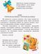 3 клас. Українська мова. Український-дзвіночок: зошит-посібник з розвитку мовлення і повторення. (О. М. Коваленко), Ранок 9786170965615 фото 2