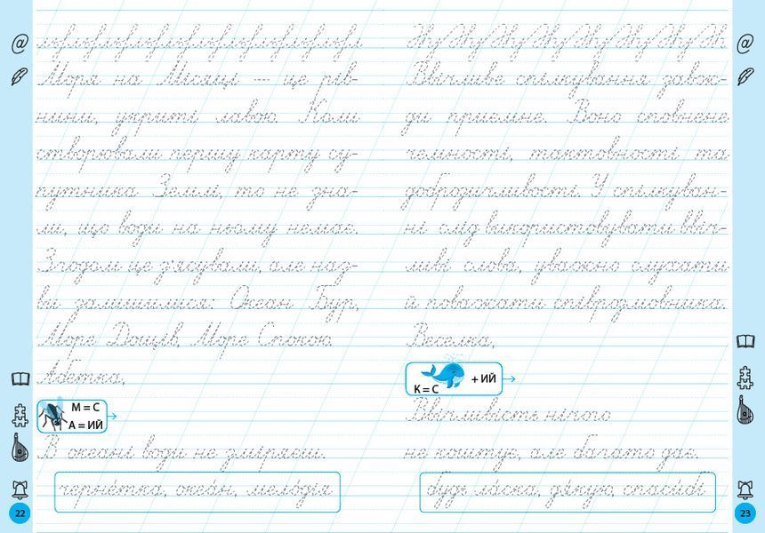 2 клас НУШ. Тренажер для виправлення почерку (Сіліч С. О.), Ула 9786175445143 фото