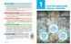 8 клас НУШ. Географія. Підручник (Довгань Г.Д.), Ранок 9786170995902 фото 4