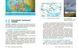 8 клас НУШ. Географія. Підручник (Довгань Г.Д.), Ранок 9786170995902 фото 5