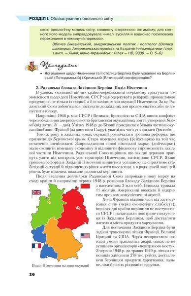 11 клас. Всесвітня історія. Підручник, рівень стандарту (Полянський П. Б.), Грамота 99789663497327 фото