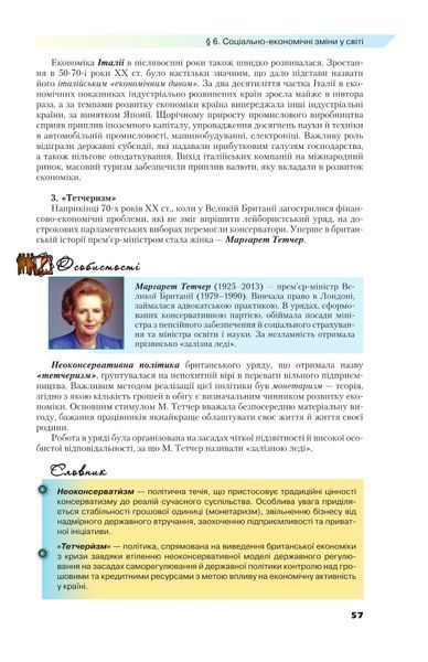 11 клас. Всесвітня історія. Підручник, рівень стандарту (Полянський П. Б.), Грамота 99789663497327 фото