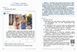 8 клас НУШ. Українська мова. Підручник (Літвінова І.М.), Ранок 9786170997623 фото 3