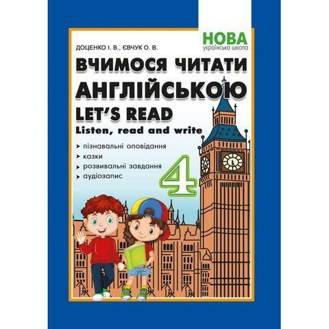 4 клас. Вчимося читати англійською. Let's read. Listen, read and write. (Доценко І.В., Євчук О.В.), Видавництво Абетка А-379 фото